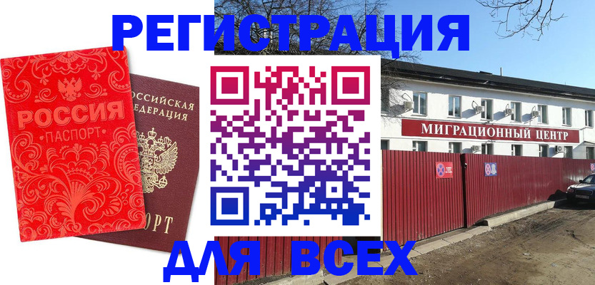 временная регистрация гарантия в Железногорск-Илимском